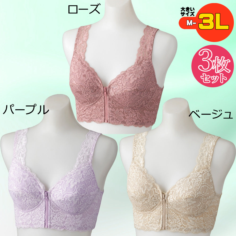 ブラジャー ブラ レディース セット 3色 ノンワイヤー フルカップ 前開き インナー 下着 介護 綿混 M L LL 3L 大きいサイズ 防災 災害 地震 非常 備え いざという時 母の日 敬老の日 ギフト プレゼント