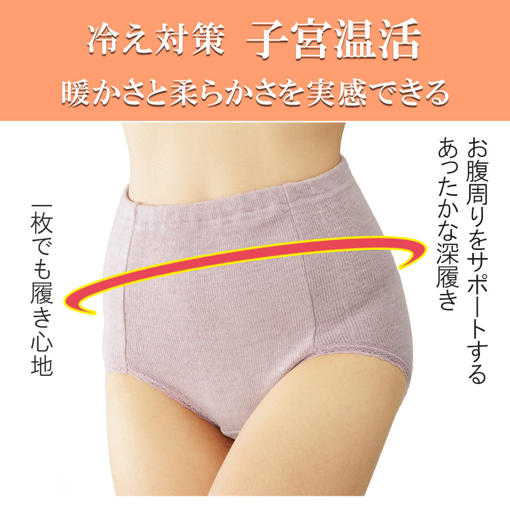 ショーツ レディース セット 3色 深丈 深ばき 両面起毛 パンツ 子宮温活 冷え防止 暖かい あたたかい 下着 インナー M L LL 母の日 敬老の日 ギフト プレゼント 省エネ