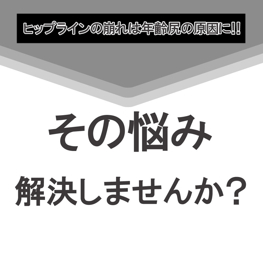 ショーツ レディース 桃尻 深ばき パンツ 一分丈 成型編み ヒップアップ お腹らくらく 縫い目なし プレゼント ギフト 母の日 ネコポス便 M L LL